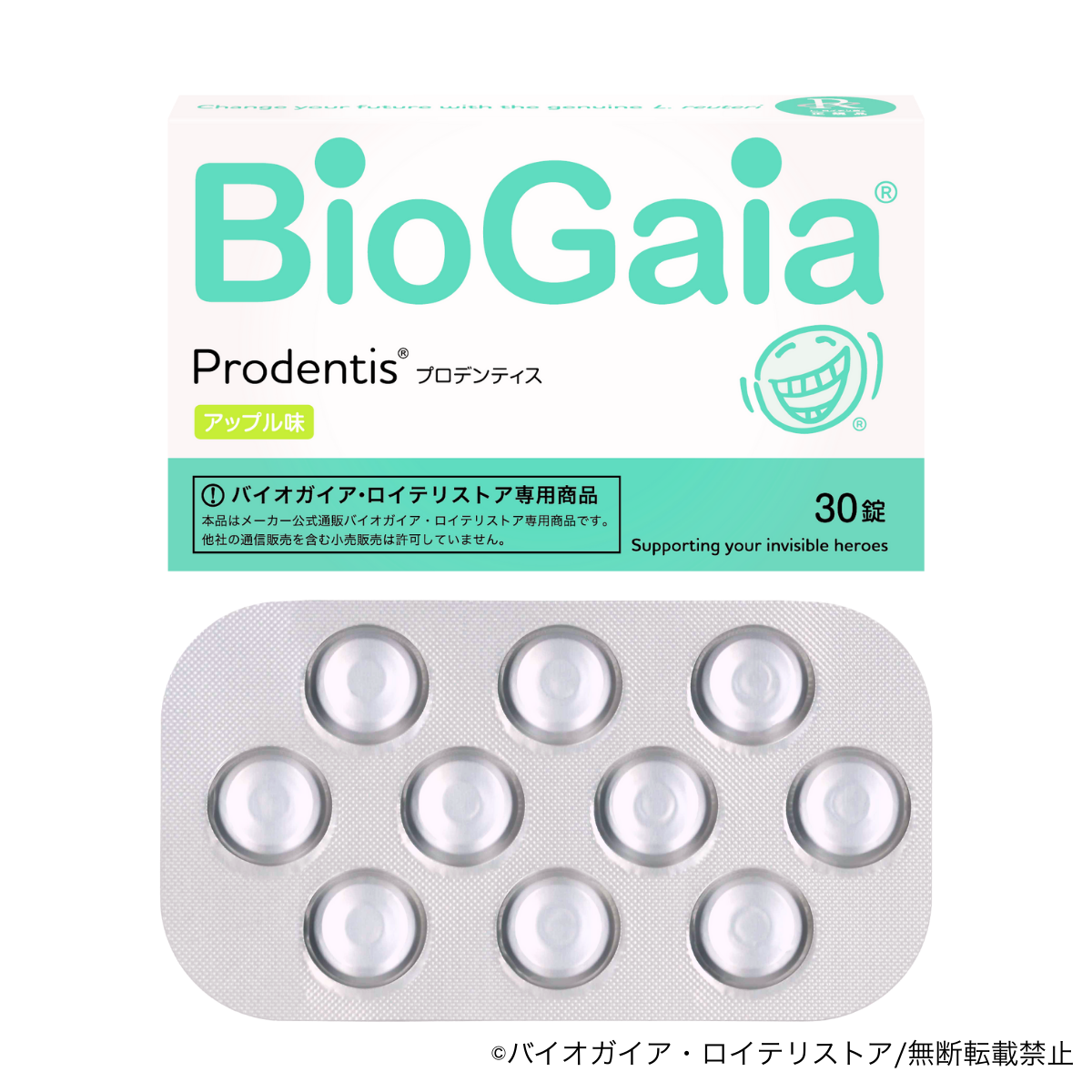 バイオガイア　プロデンティス MUM アップル味　30錠入　5箱 プロデンティス・アップル 30錠 – バイオガイアロイテリストア