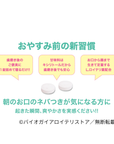 プロデンティス ミント 10錠トライアルパッケージ(賞味期限:2026年8月)