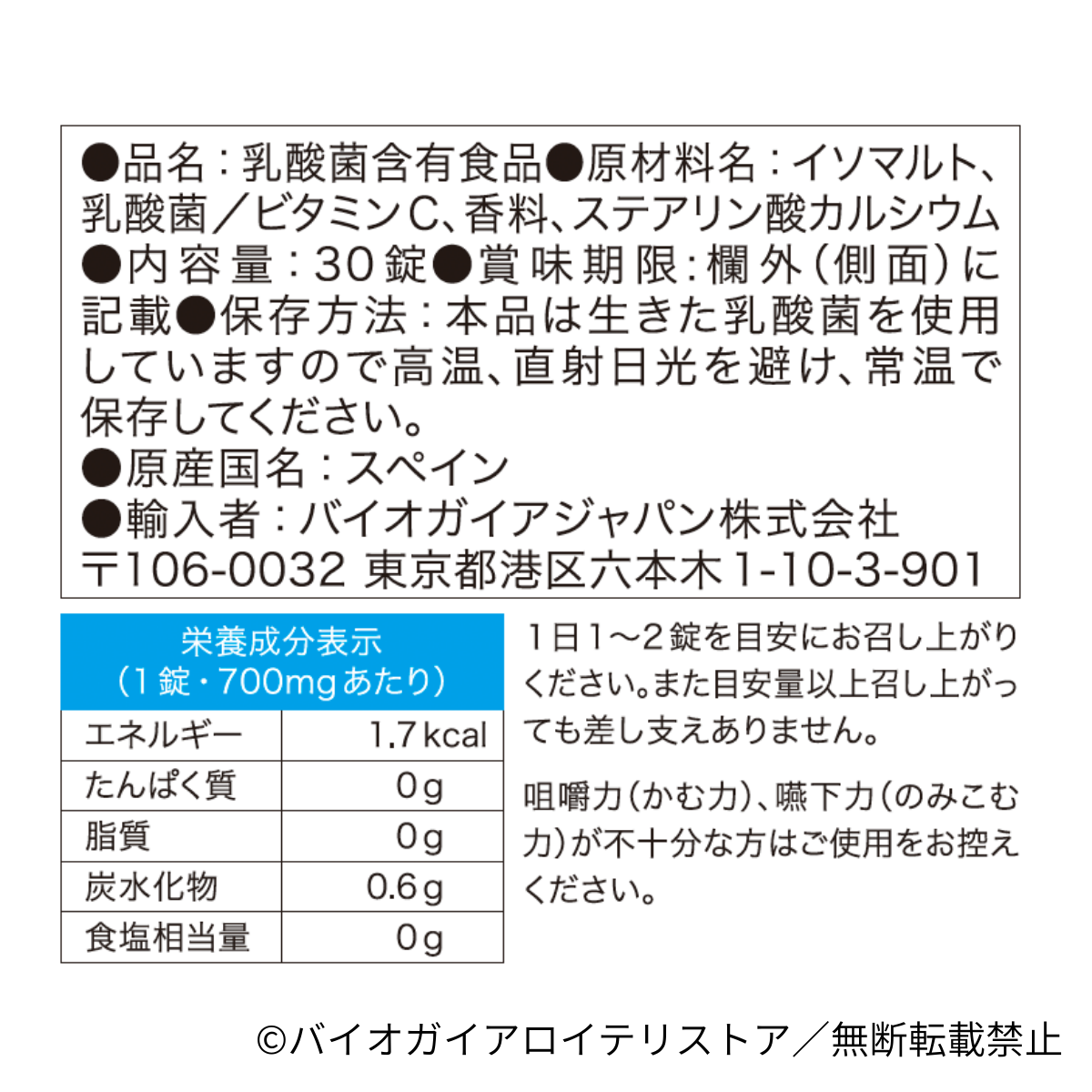 ガストラス マンダリンオレンジ味 30錠 – バイオガイアジャパン公式