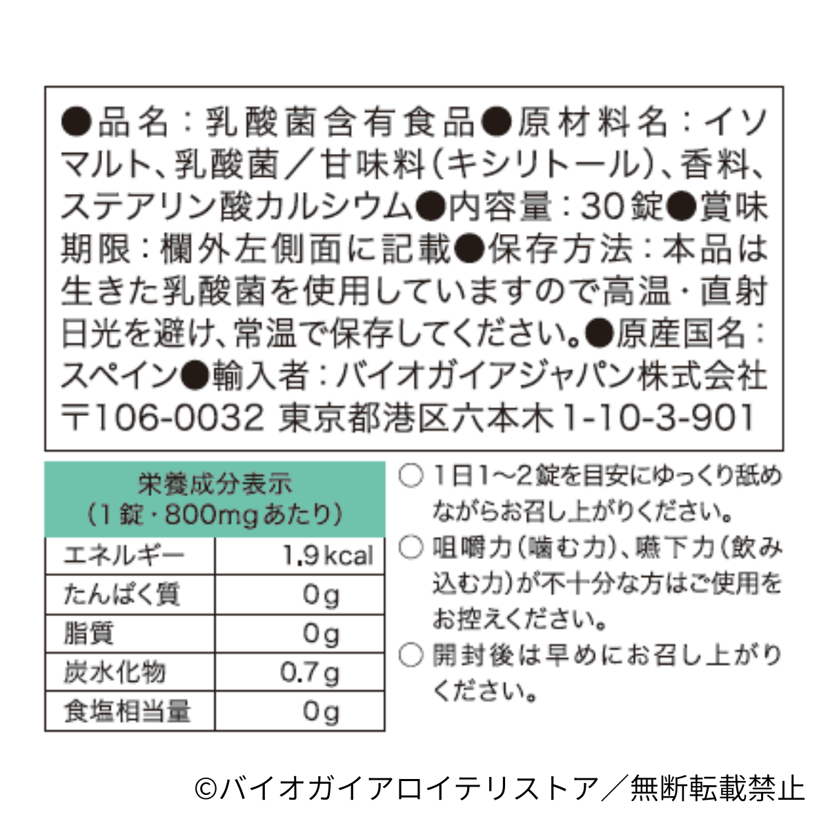 プロデンティス アップル 30錠 – バイオガイアロイテリストア
