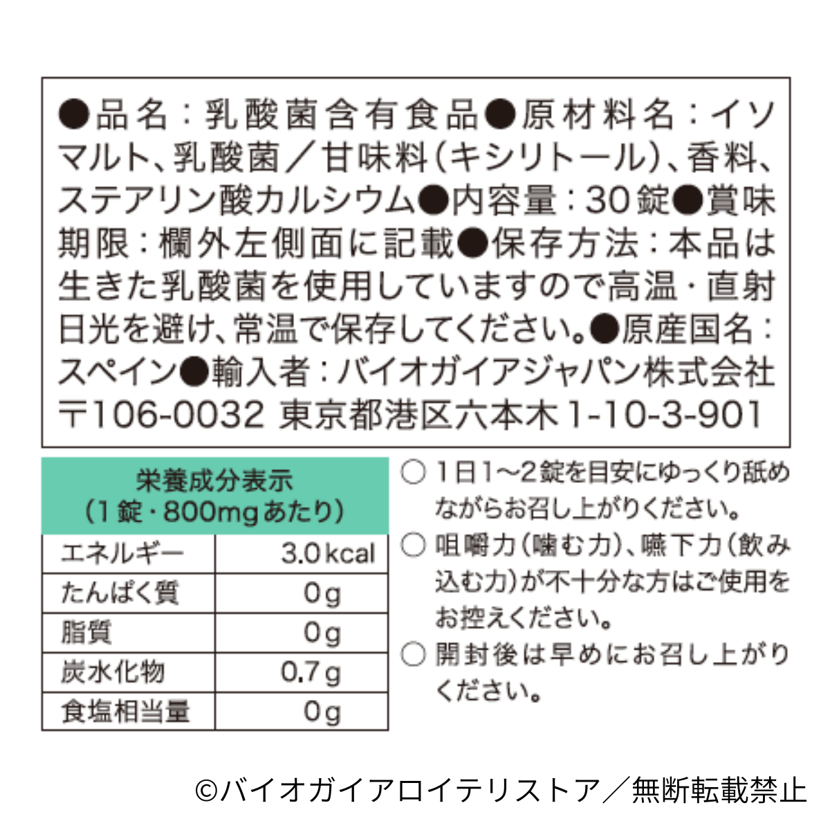プロデンティス ミント 30錠 – バイオガイアロイテリストア プロデンティス ミント 30錠 – バイオガイアロイテリストア