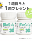 【創業20周年記念 2本セット】プロデンティス アップル味 ボトル2本