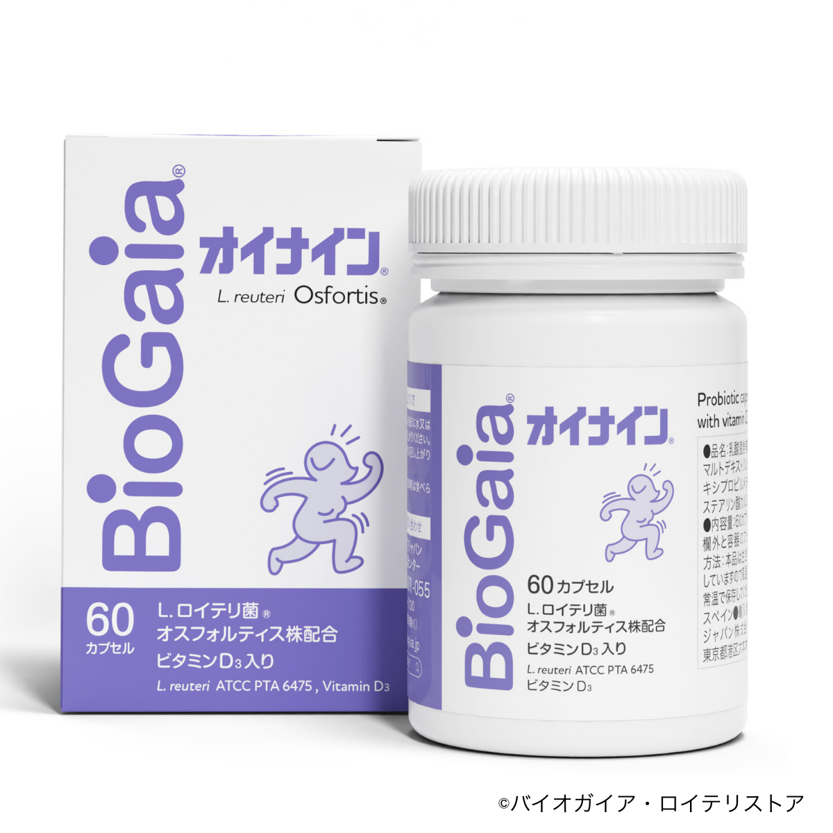 オイナイン 60カプセル