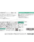 プロデンティス・ミント  10錠1シート トライアルパッケージ（賞味期限：2026年8月）