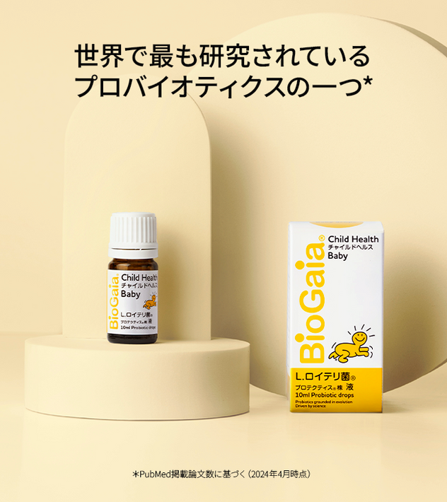 チャイルドヘルス 5ml (25回分) – バイオガイアロイテリストア チャイルドヘルス 5ml (25回分) – バイオガイアロイテリストア